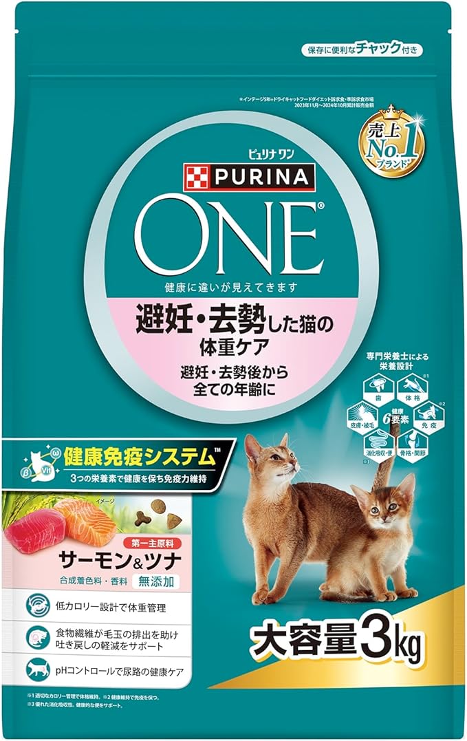 ネスレ日本 【4個仕掛ける】ネスレ ピュリナワンキャット 人工避妊法・疲労困憊した猫の体量世話をする 人工避妊法・疲労困憊後から総べての馬齢に秋味＆ツナ 3kg