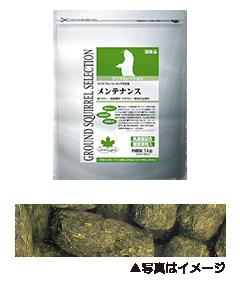 復活祭 【6個仕掛ける】選りぬき ジリスセレクションメンテナンス 1kg