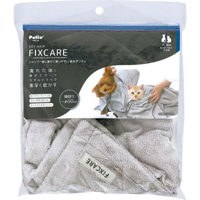 ペティオ 【10個仕掛ける】FIXCARE シャンプー後に被せて使い分かりやすい 吸水ポンチョ