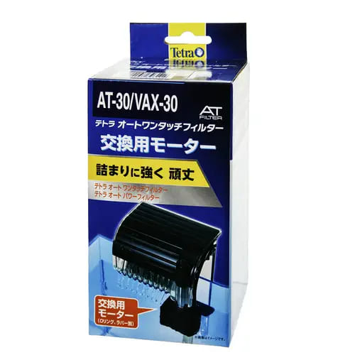 スペクトラムブランズジャパン 【10個セット】交換用モーター　AT-30/AX-30　（VAX-30共用）｜スペシャルスペース　ペット館