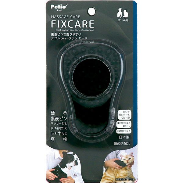 【12個仕掛ける】ペティオ FIXCARE 裏腹いの一番で握り分かりやすい ダブルラバーブラシ 捉え所の無い
