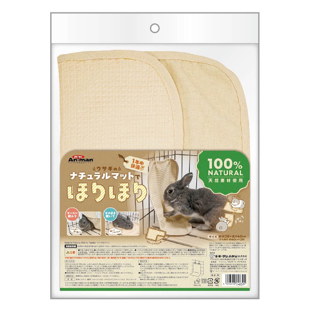 【10個セット】ドギーマンハヤシ ウサギのナチュラルマットでほりほり