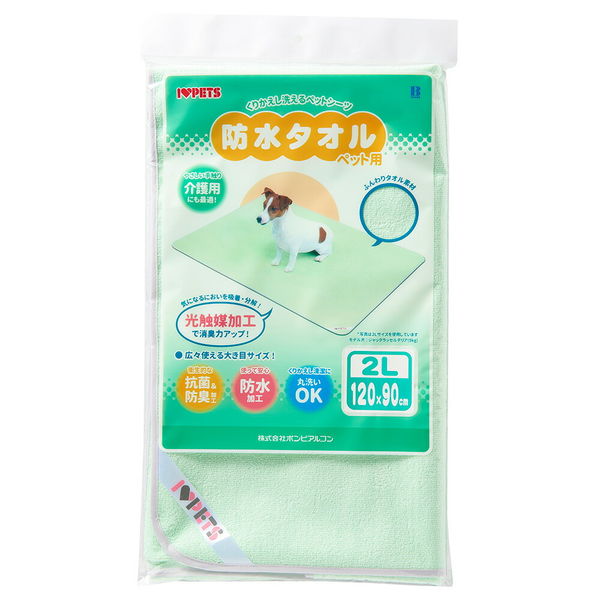 【3個セット】ボンビアルコン 防水タオル2Lサイズグリーン