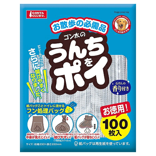 【6個セット】マルカン うんちをポイ１００枚