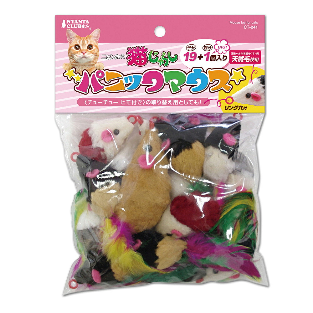 【12個セット】マルカン パニックマウス１９＋１