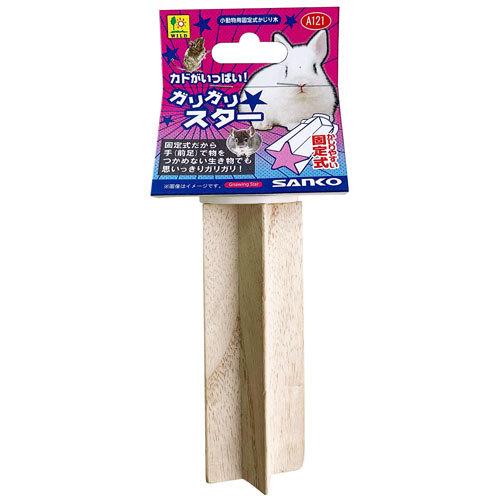【24個書き割り】三晃会社 ガリガリはやりっ児