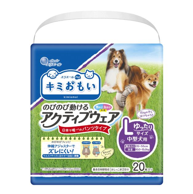 【3個セット】キミおもい のびのび動けるアクティブウェア Ｌゆったり20枚