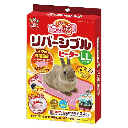 【2個セット】マルカン ほっとうさ暖リバーシブルヒーターＬＬ
