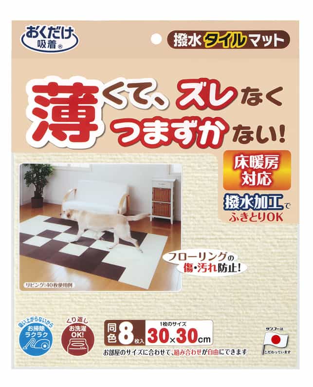 【10個セット】サンコー 撥水タイルマット８枚入ＩＶ