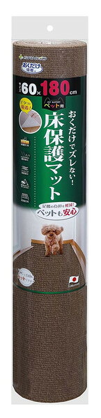 【8個セット】サンコーペット用床保護マット　60×180cmＢＲ 21,068円