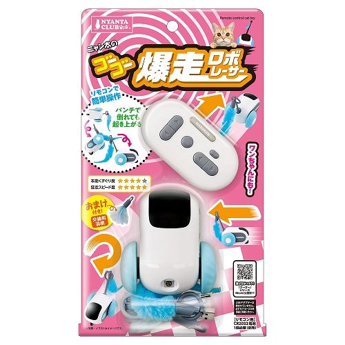 【24個セット】マルカン ゴーゴー爆走ロボレーサー
