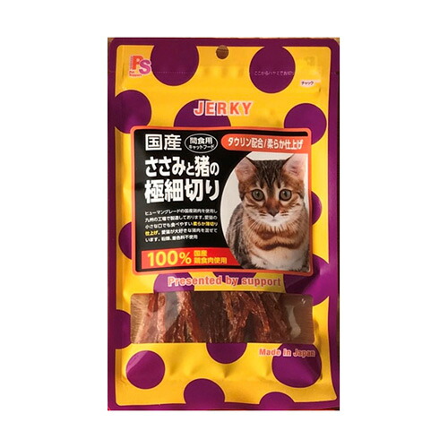 【40個仕かける】受け支える 猫用国産ささみと猪の極細切り３５ｇ