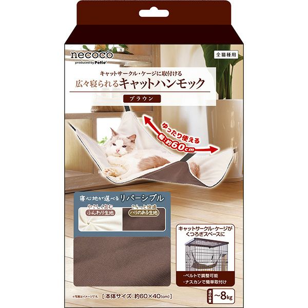 【3個セット】ペティオ　necoco　キャットハンモック