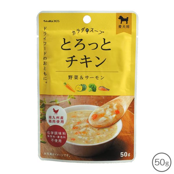 【36個セット】新東亜交易 カラダのスープ とろっとチキン５０ｇ