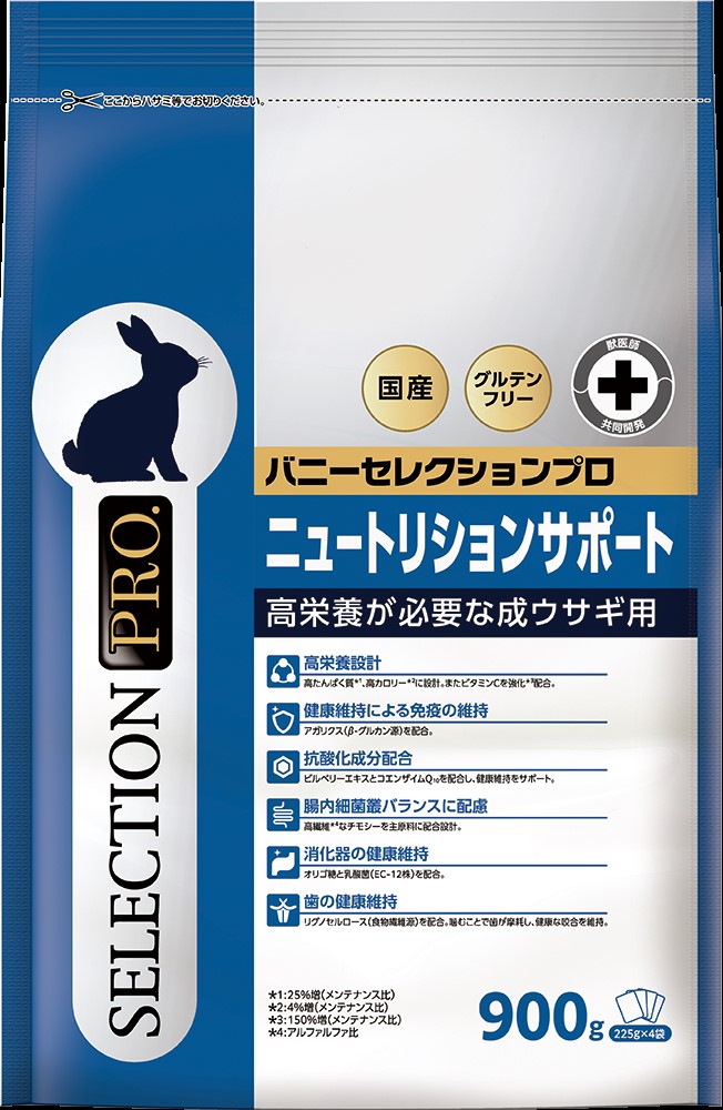 【10個仕掛ける】復活祭株式会社 バニーセレクションプロ ニュートリションサポート９００ｇ