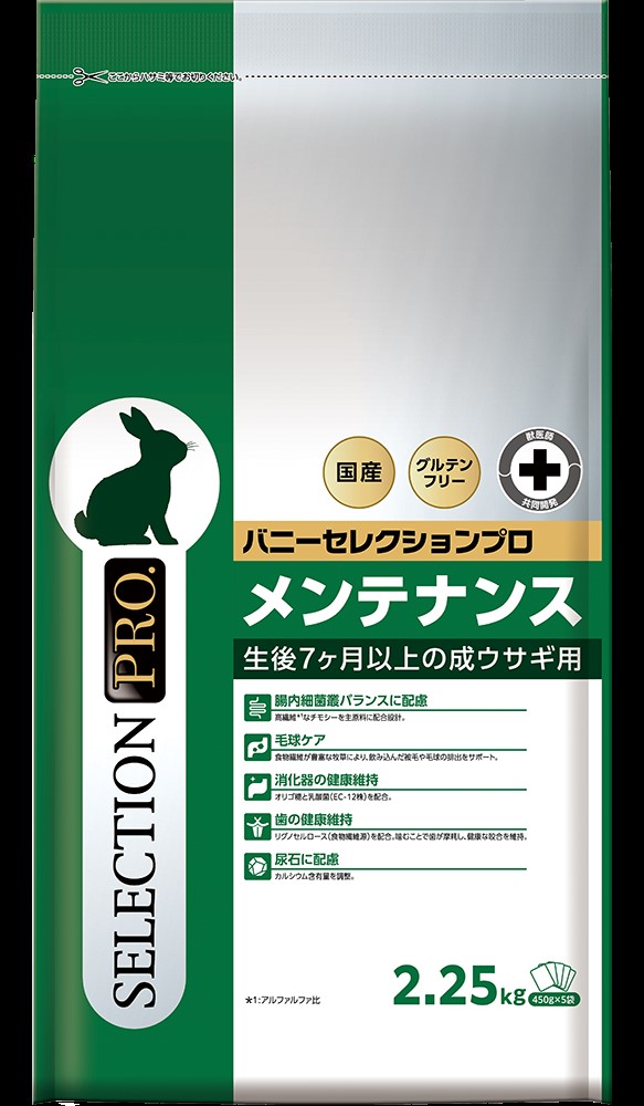 【4個仕掛ける】復活祭 バニーセレクションプロ 検査と修理 ２．２５ｋｇ
