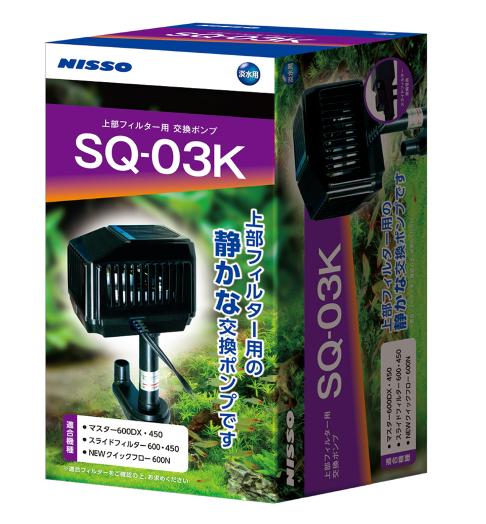 【3個セット】株式会社マルカン（ニッソー）ＳＱポンプＳＱ－０３Ｋ
