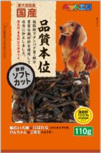 【50個仕掛ける】愛玩動物細工場 砂肝ホンブルグ帽とり捨てる１１０ｇ