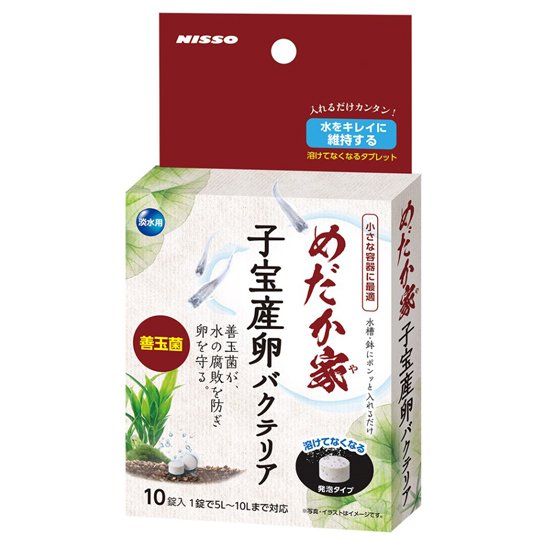 【24個セット】マルカン めだか家 子宝産卵バクテリア10粒