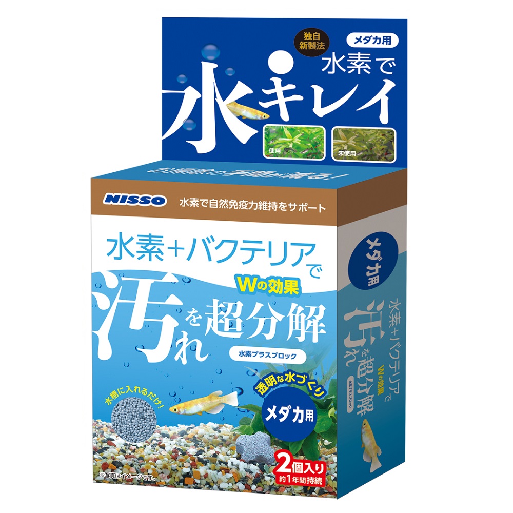 【12個セット】マルカン 水素プラスブロック メダカ用
