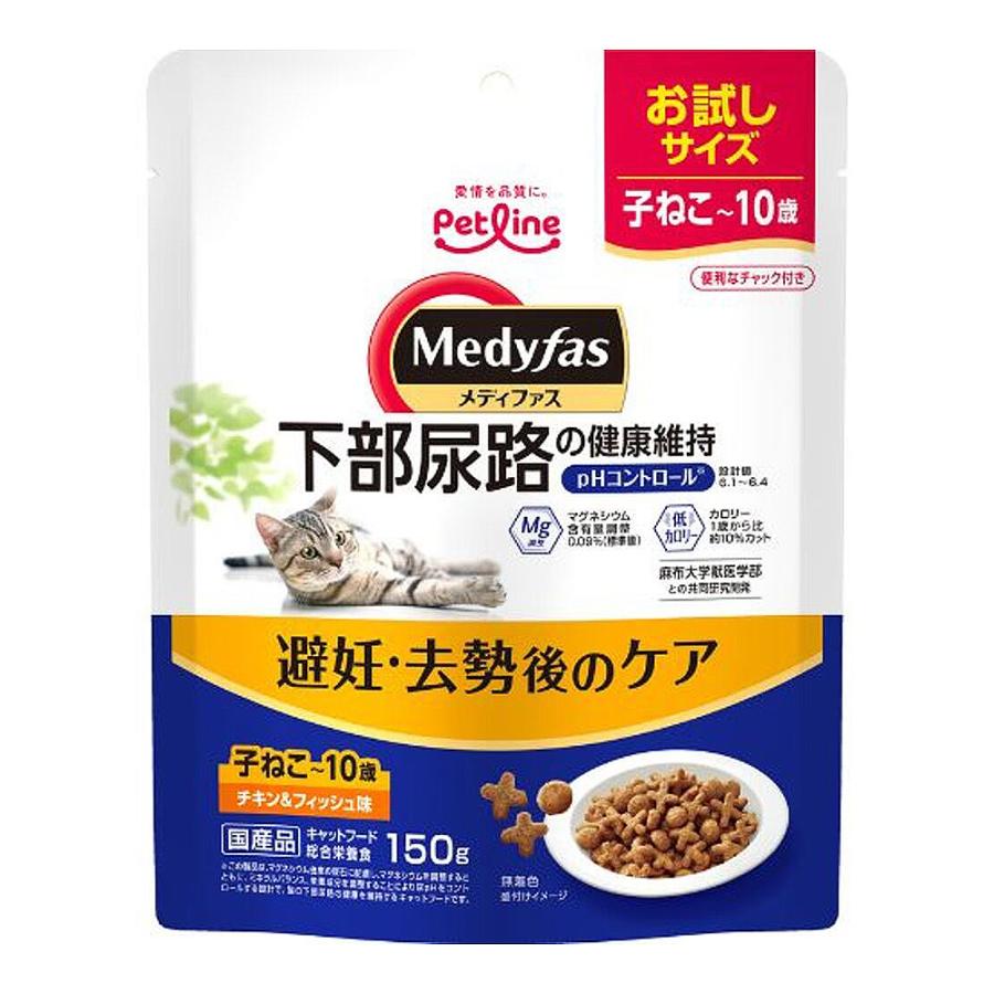【24個仕かける】愛玩動物生産ライン メディファス 人工避妊法・性腺摘除後の世話をする 子ねこから１０歳まで 意気地無し＆魚肉味１５０ｇ