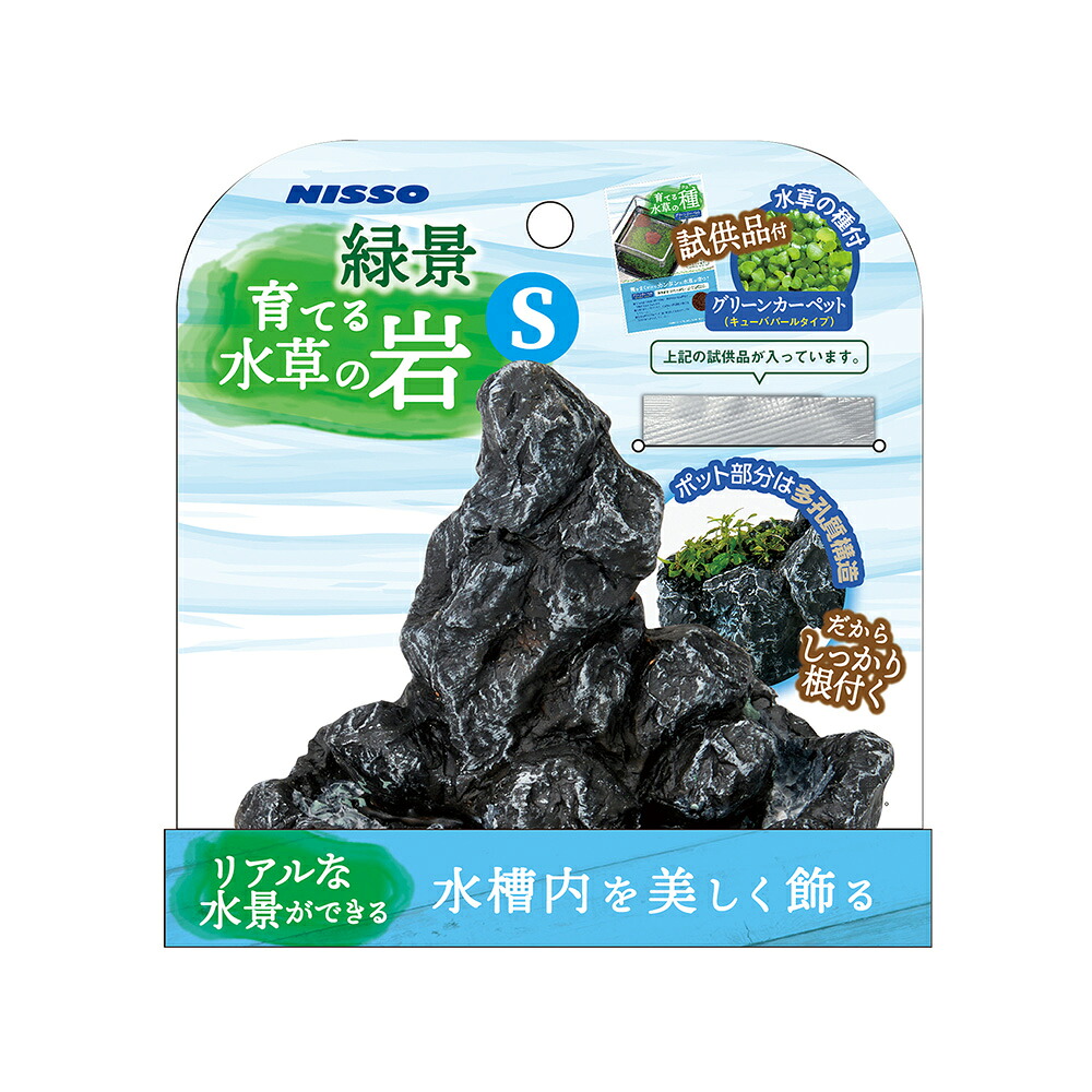 【12個仕掛ける】マルカン 緑景・育てる水草の岩Ｓ