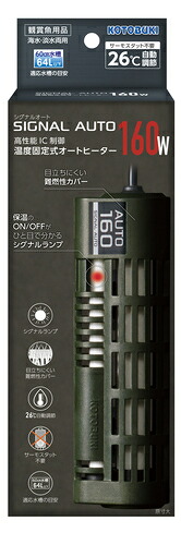 【12個セット】 寿工芸株式会社 シグナルオート１６０Ｗ