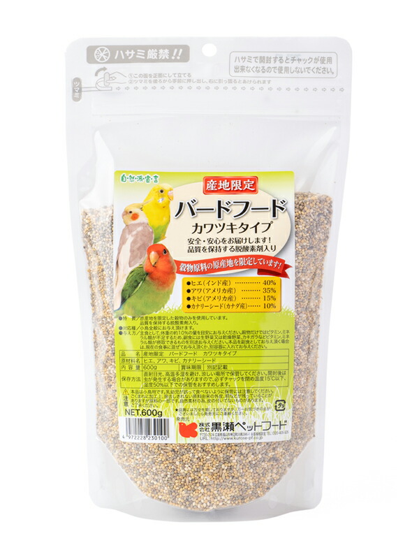 【20個セット】 株式会社黒瀬ペットフード KUROSE 産地限定バードフード カワツキタイプ 600g