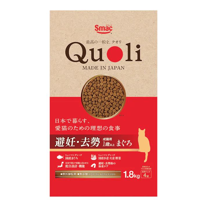 【3個セット】株式会社スマック Quoli 避妊・去勢 成猫用 まぐろ1.8kg