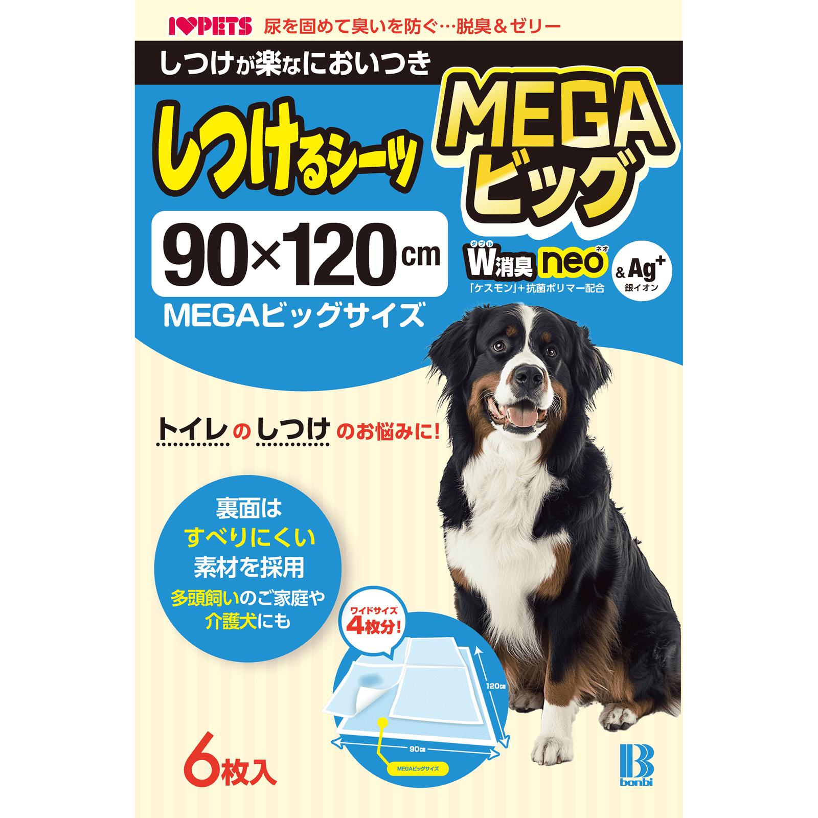 【8個セット】ボンビアルコン しつけるシーツＷ消臭ｎｅｏ　ＭＥＧＡビッグ６枚入り