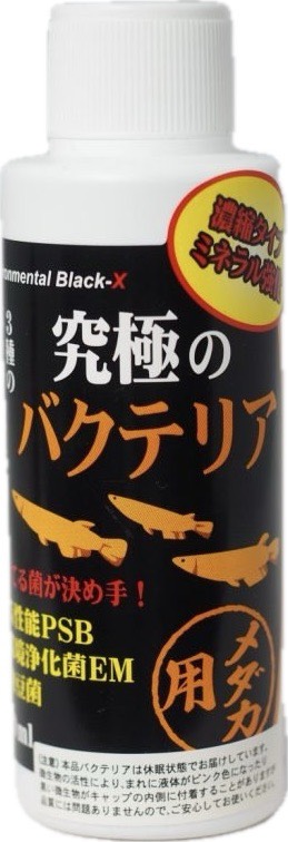 【12個セット】究極のバクテリア メダカ用120ml