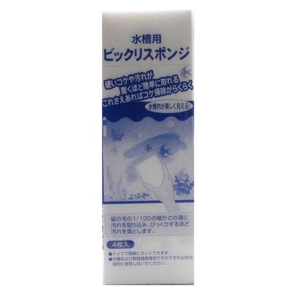 【30個セット】マツダ　ビックリスポンジ　水槽用