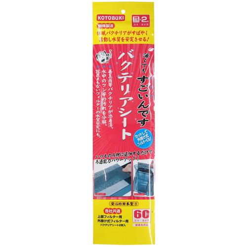【10個セット】寿工芸株式会社 すごいんですバクテリアシート２枚入り