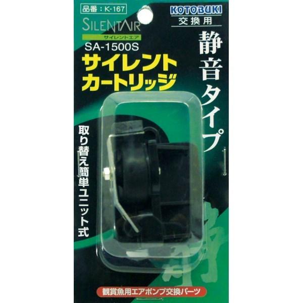 【24個セット】寿工芸 Ｋ‐１６７　ＳＡ‐１５００Ｓサイレントカートリッジ