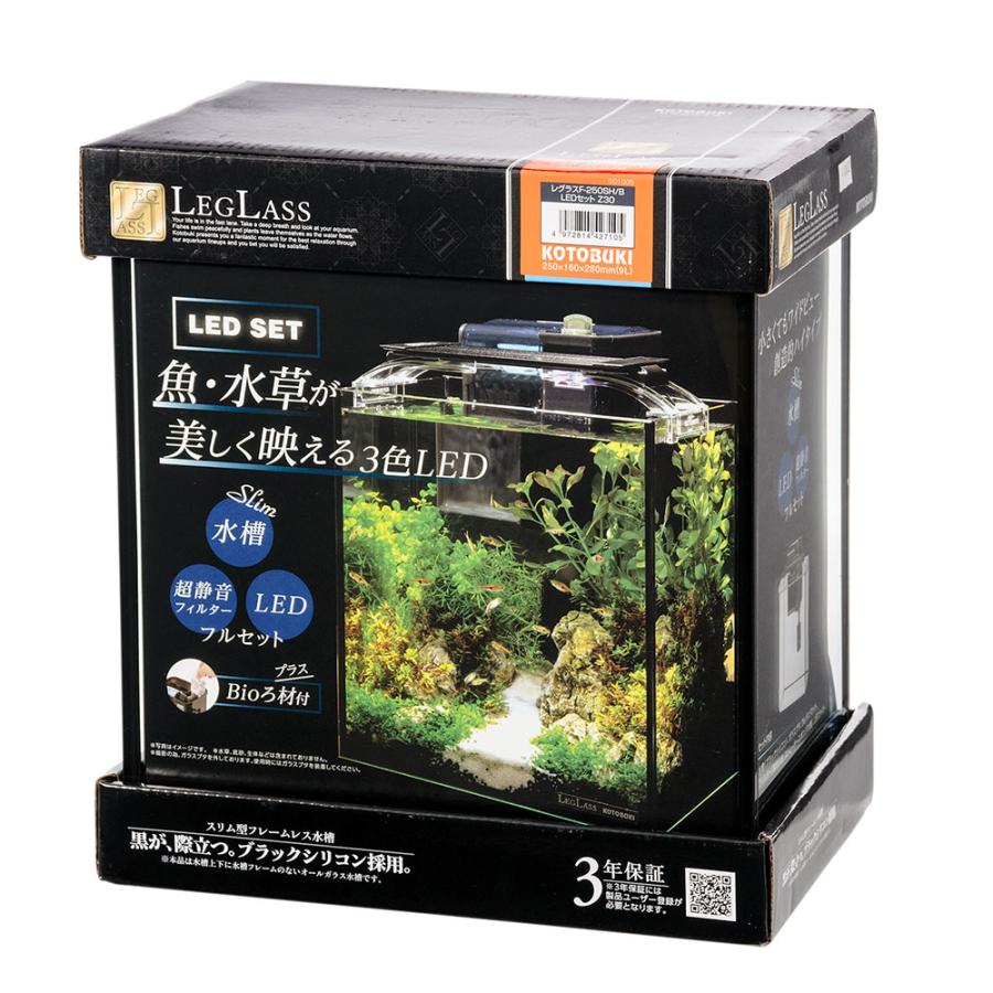 【2個セット】寿工芸株式会社 レグラスＦ‐２５０ＳＨ／ＢＬＥＤセットＺ３０