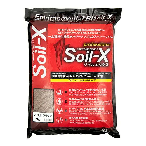 【2個セット】株式会社Ｂ－ｂｌａｓｔ ソイルエックス ノーマル ブラウン８Ｌ