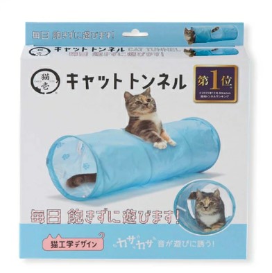 【12個仕掛ける】 株式会社猫壱 猫 水平坑 青色