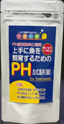 【12個セット】 株式会社ソネケミファ 上手に魚を飼育するためのＰＨ試験薬１０組
