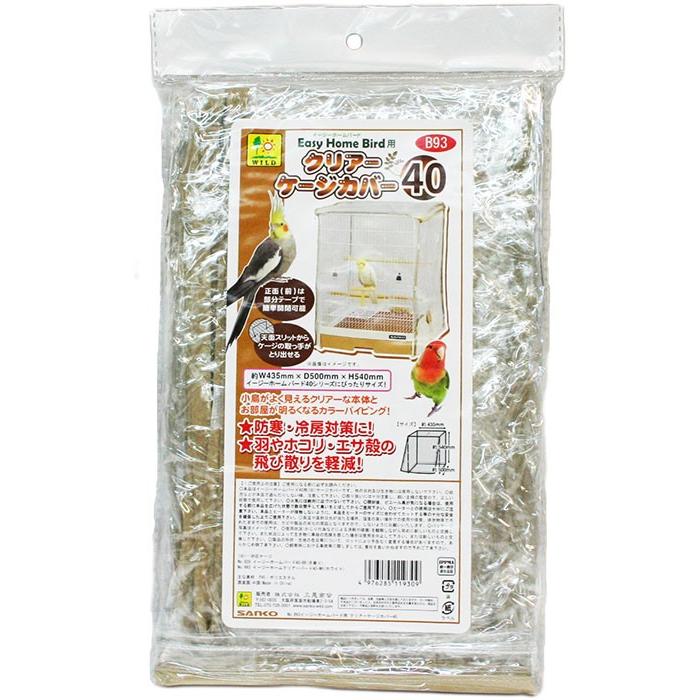 【12個セット】 株式会社三晃商会 Ｂ９３　イージーホームバード用クリアーケージカバー４０