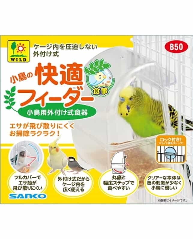 【12個書き割り】 三晃会社 Ｂ５０ 鳥類の好いたらしいフィーダー