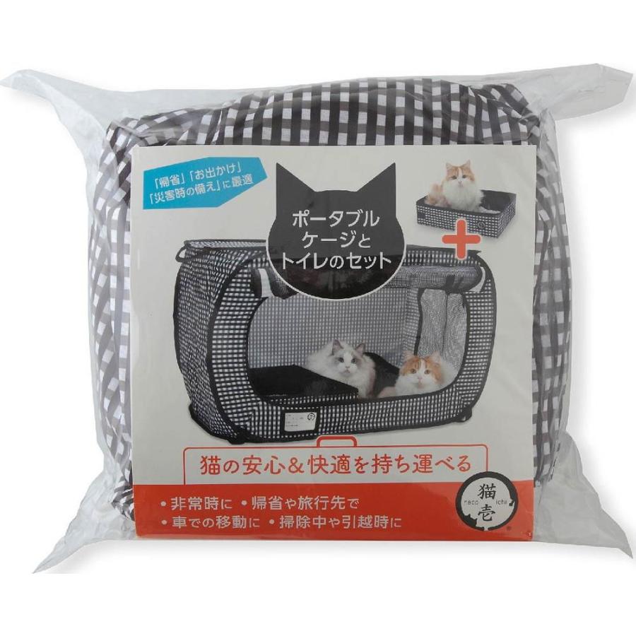 【4個セット】 株式会社猫壱 ポータブルケージとトイレのセット