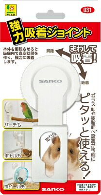 【10個セット】 株式会社三晃商会 強力吸着ジョイント