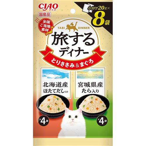 いなばペットフード 【24個セット】いなばペットフード株式会社　ＣＩＡＯ　旅するディナー　北海道産ほたてだし入り・宮城県産たら入り２０ｇ×８Ｐ