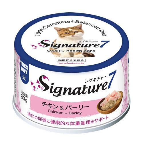 【24個セット】株式会社ファンタジーワールド シグネチャー７　パティ　チキン＆バーリー８０ｇ