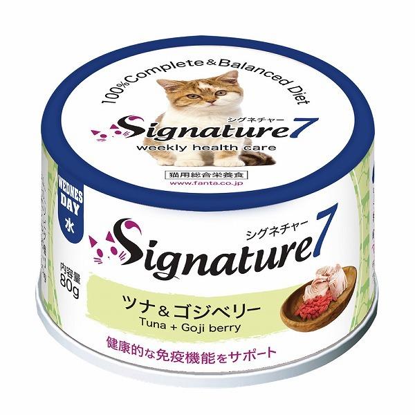 【24個セット】株式会社ファンタジーワールド シグネチャー7 パティ ツナ＆ゴジベリー80g