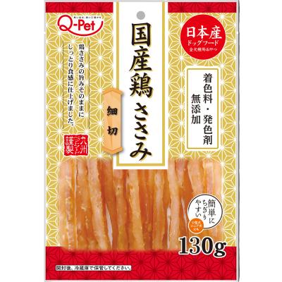 【20個セット】九州ペットフード Ｑ‐Ｐｅｔ国産鶏ささみ細切１３０ｇ｜スペシャルスペース　ペット館