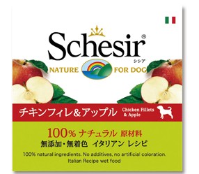 【20個セット】ファンタジーワールド シシア　ドッグ　フルーツタイプ　チキン＆アップル　１５０ｇＣ３７２