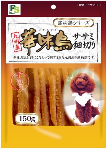 【10個書き割り】受け支える 九州産華味鶏ササミ細切り１５０ｇ