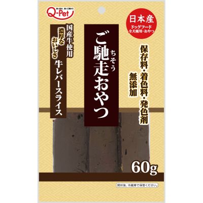 【30個仕掛ける】九州愛玩動物ボンネット 御造作お兄ちゃん国産牛生き胆剥き身６０ｇ