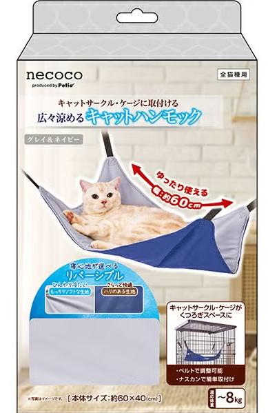 【10個書き割り】ペティオ 猫用ハンモック ｎｅｃｏｃｏ広く涼めるキャットハンモックＨＮＡ 薄墨色＆米国海軍